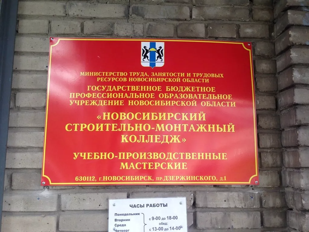 Открыт учебный класс в Новосибирске Открыт учебный класс в Новосибирске