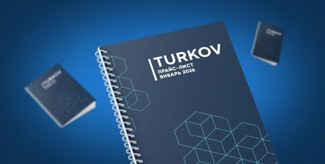 Новый прайс-лист