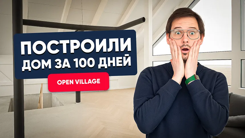 Рекуператор с водяным нагревателем и адиабатическим увлажнителем на Open Village. Дом за 100 дней