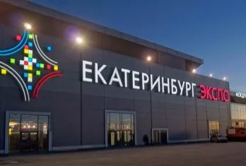 Все в Екатеринбург!