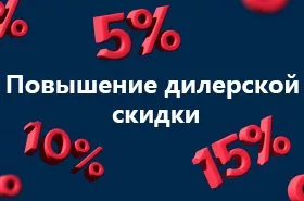 Как встречают весну? В TURKOV — повышением дилерской скидки
