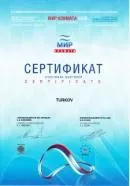 МИР КЛИМАТА-2018