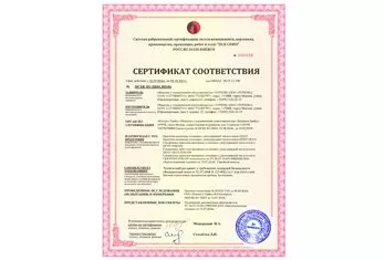 Сертификат пожарной безопасности