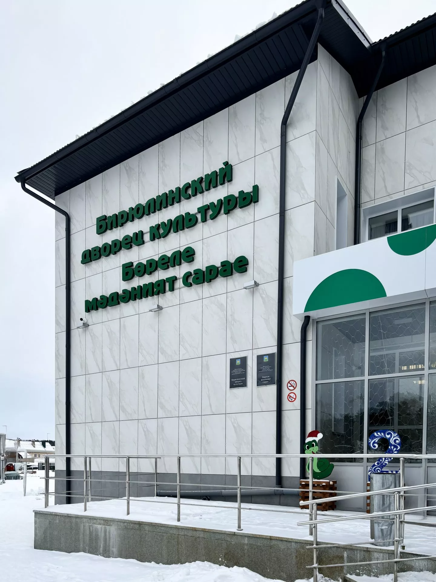 Бирюлинский дворец культуры