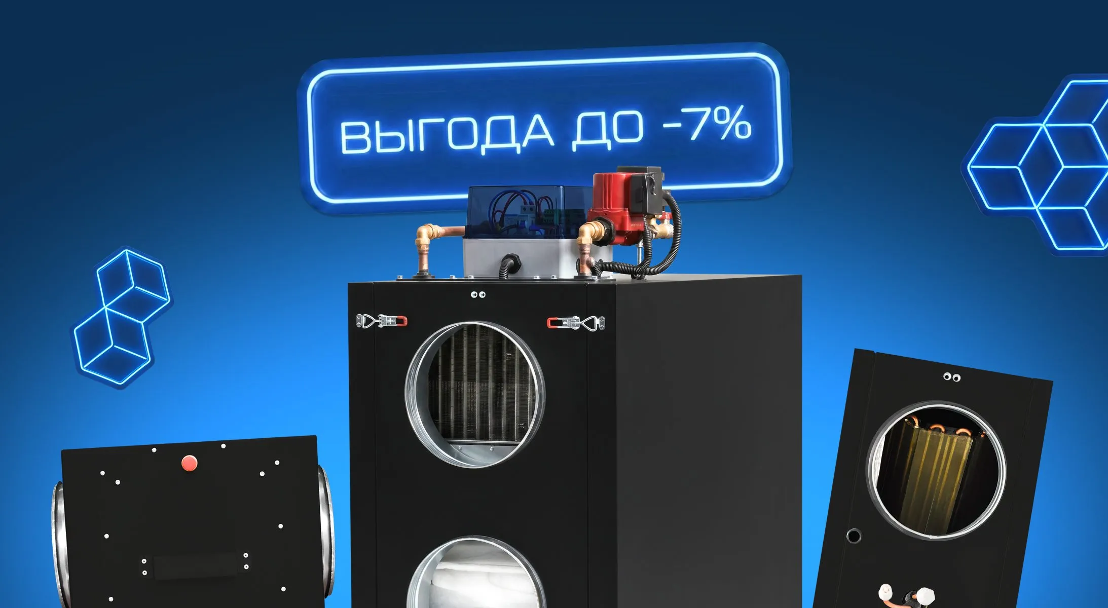 Комплекты оборудования по сниженным ценам