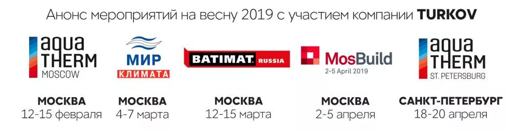 Turkov выставки.jpg