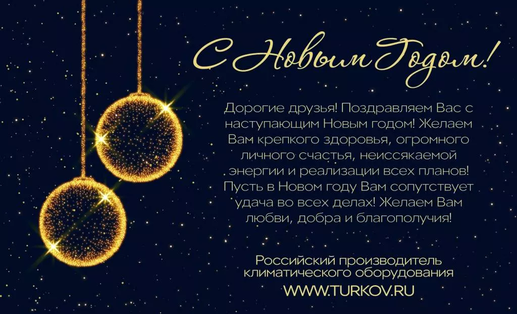 поздравление баннер 1.jpg