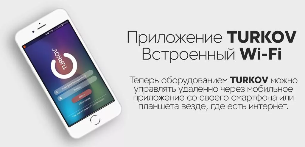 вай фай турков.jpg