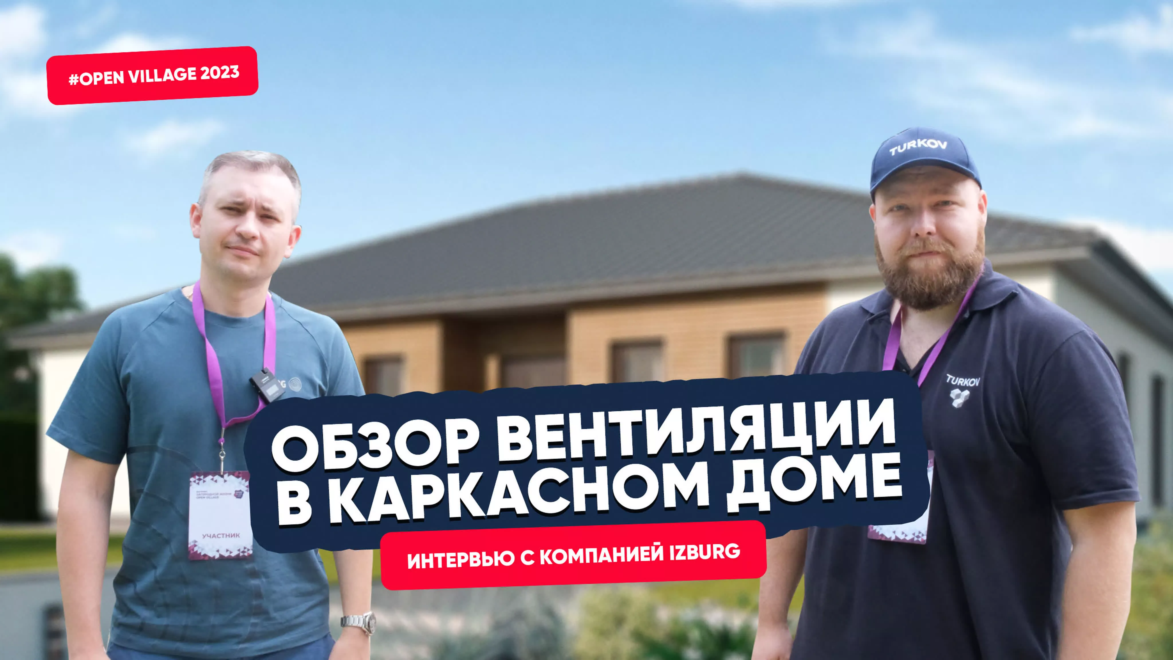Вентиляция в каркасном доме Вентиляция в каркасном доме
