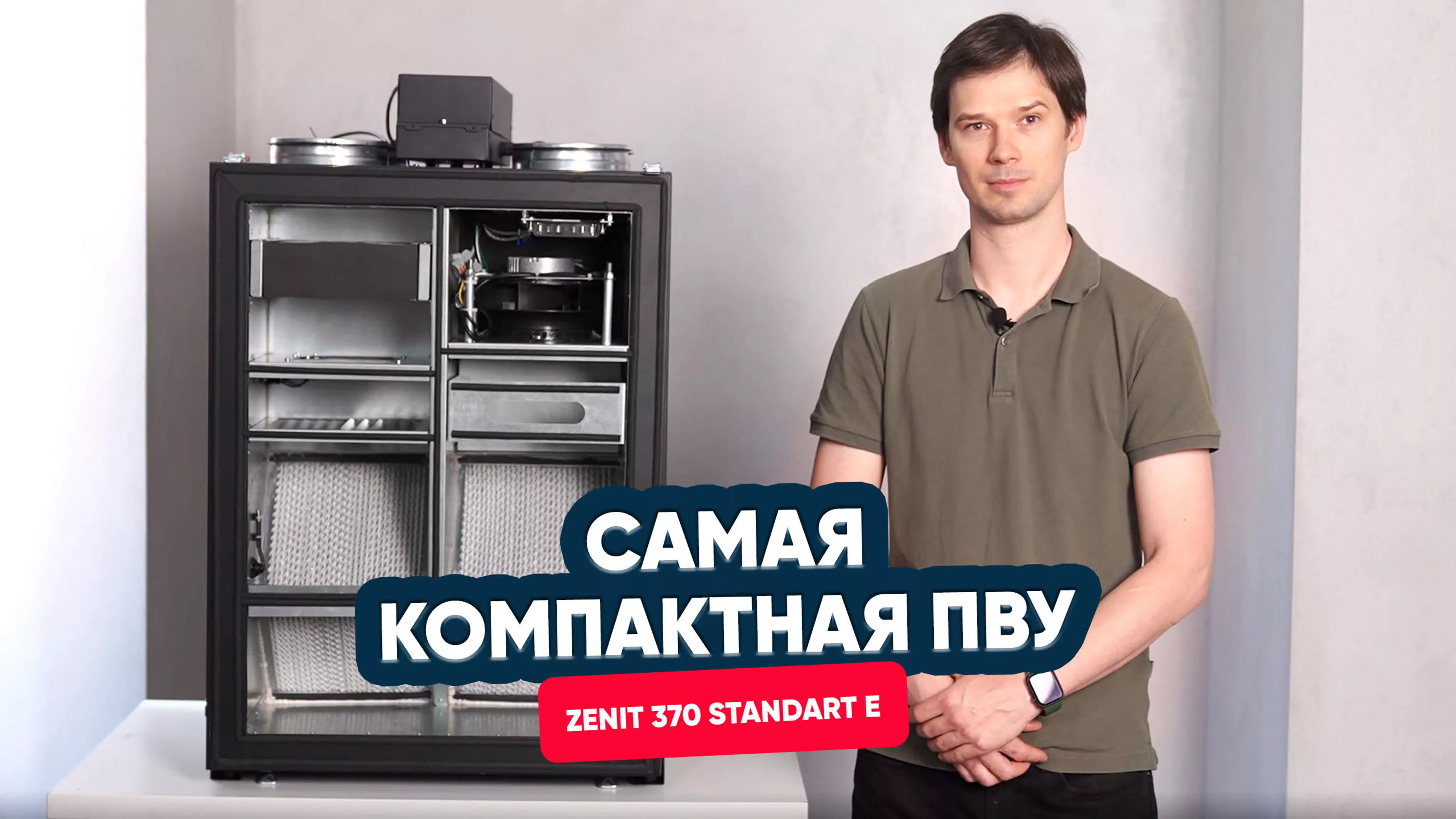 Суперновинка от TURKOV: самая компактная ПВУ Суперновинка от TURKOV: самая компактная ПВУ