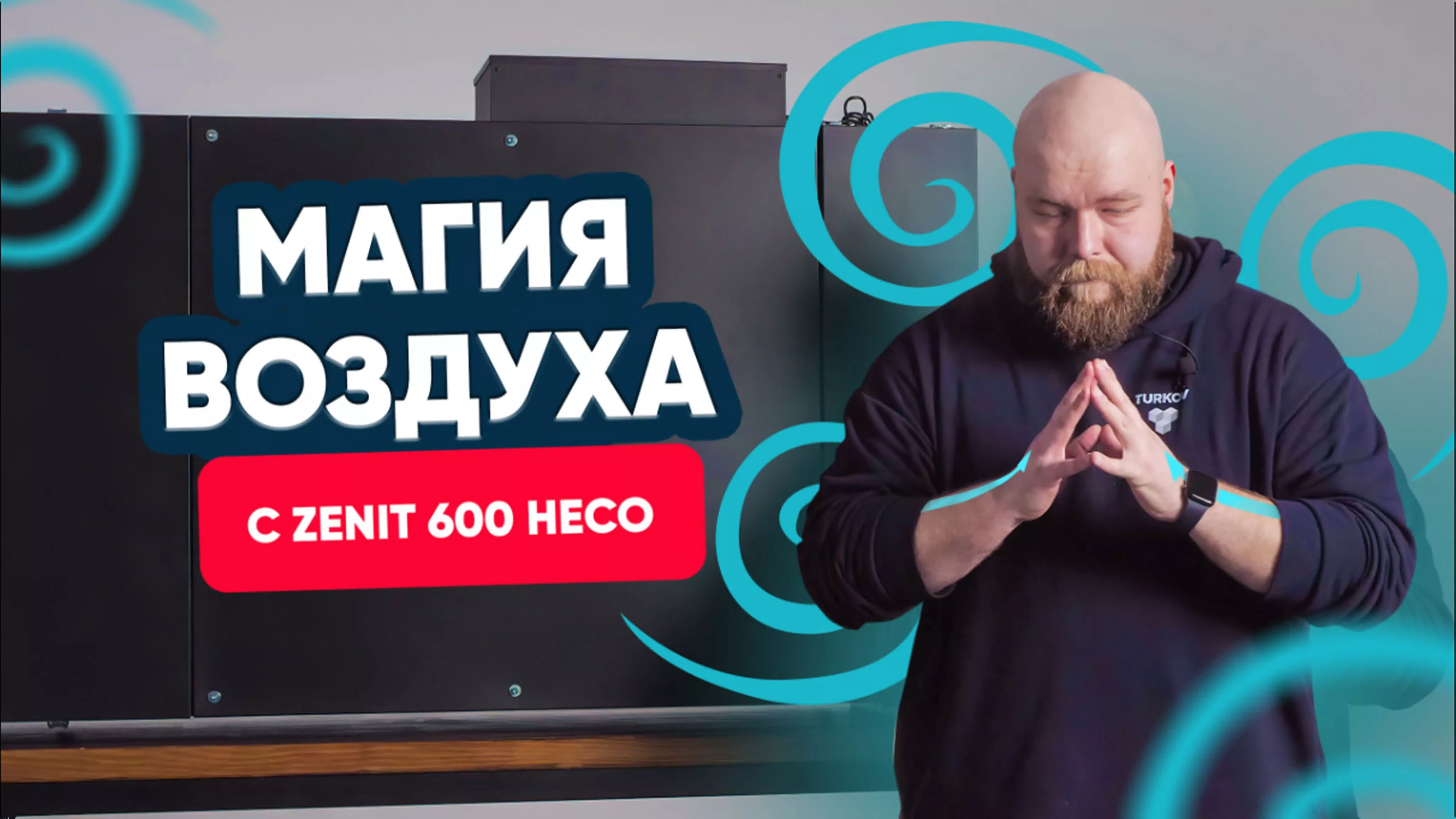 Zenit Heco: новое поколение Zenit Heco: новое поколение