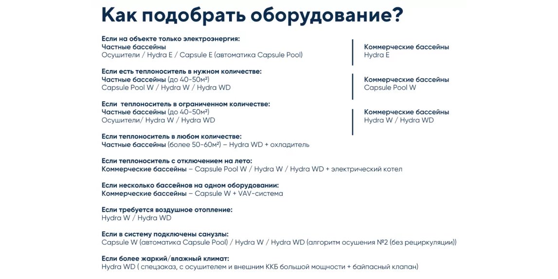 ВЕНТИЛЯЦИЯ БАССЕЙНА: 6 СПОСОБОВ ПОДДЕРЖАНИЯ МИКРОКЛИМАТА
