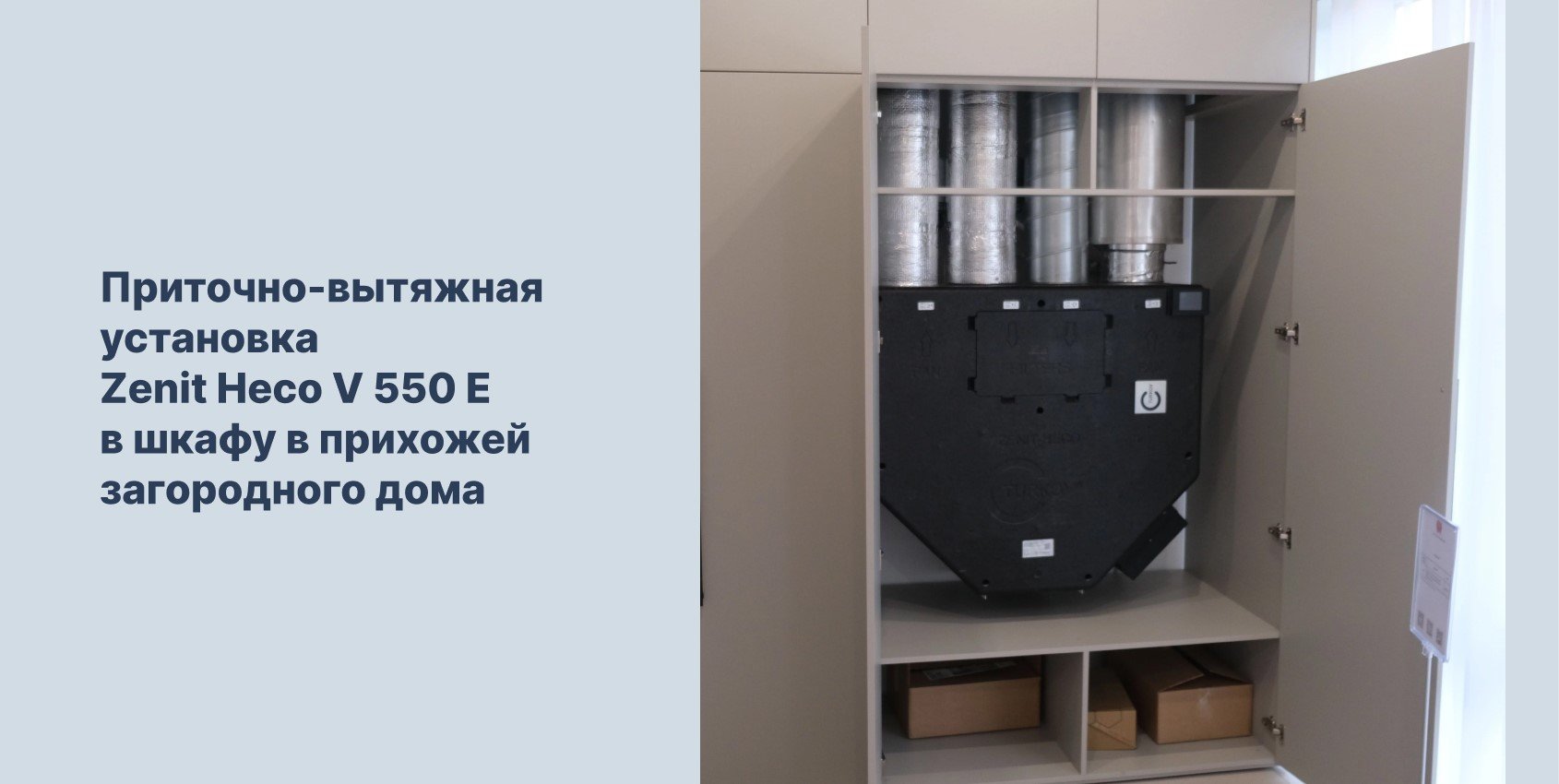 Почему стоит выбрать вентиляцию с рекуперацией: ответ специалистов