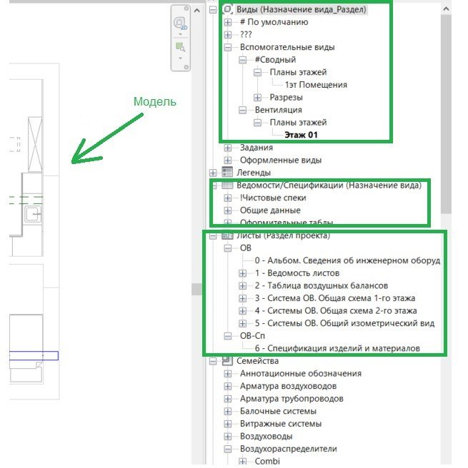 Программа Revit Программа Revit