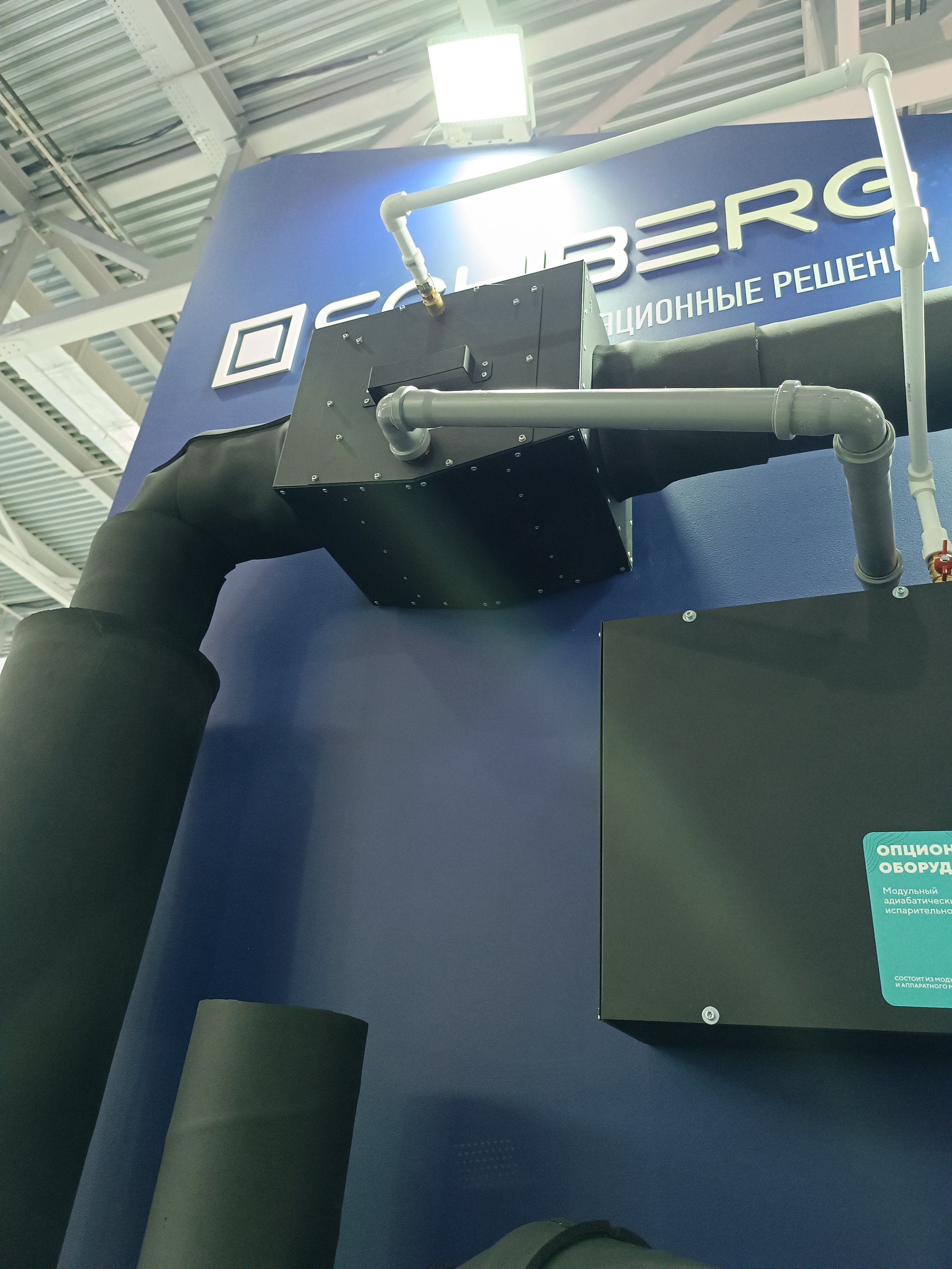 Канальный увлажнитель в системе вентиляции (выставочный стенд)