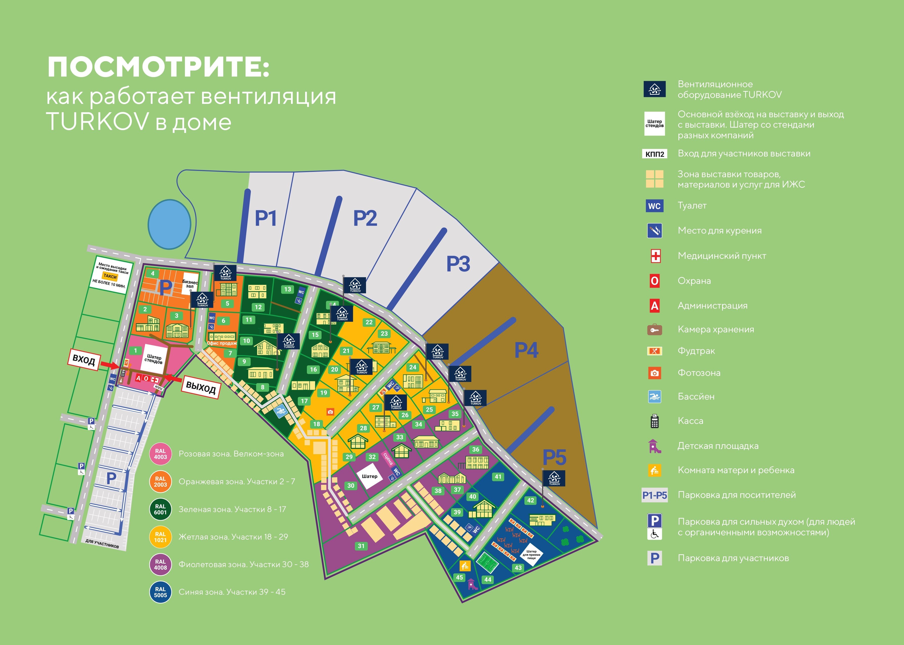 Мы на «Open Village Сентябрь 2025»