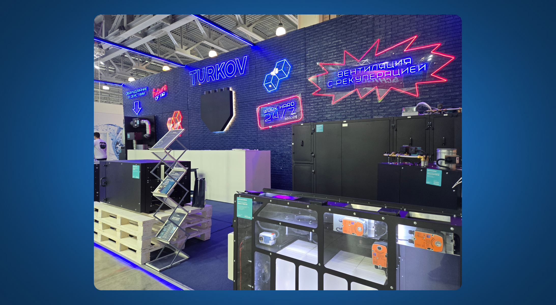 Приглашаем на выставку «Мир Климата Осень 2025»