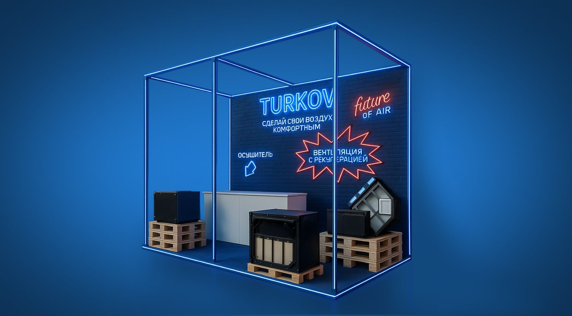 Мы на выставке «Мир Климата»