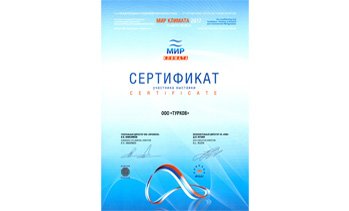 Выставка "Мир Климата-2017" завершилась!