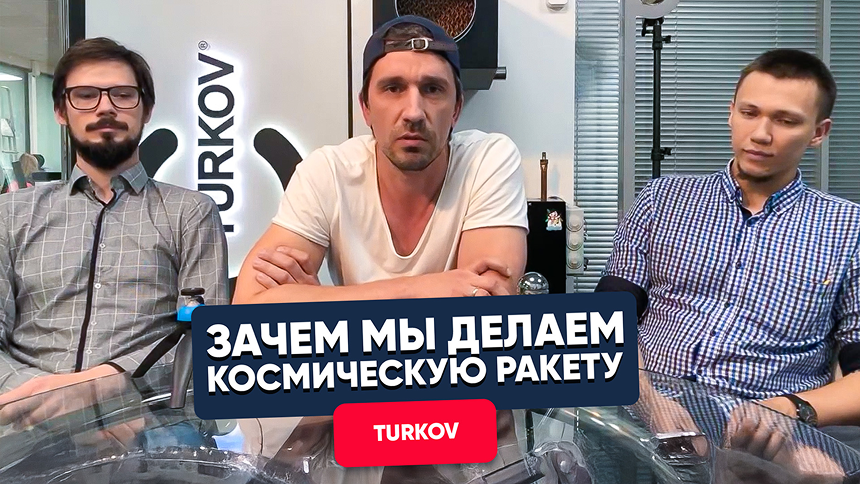 Зачем мы делаем космическую ракету?