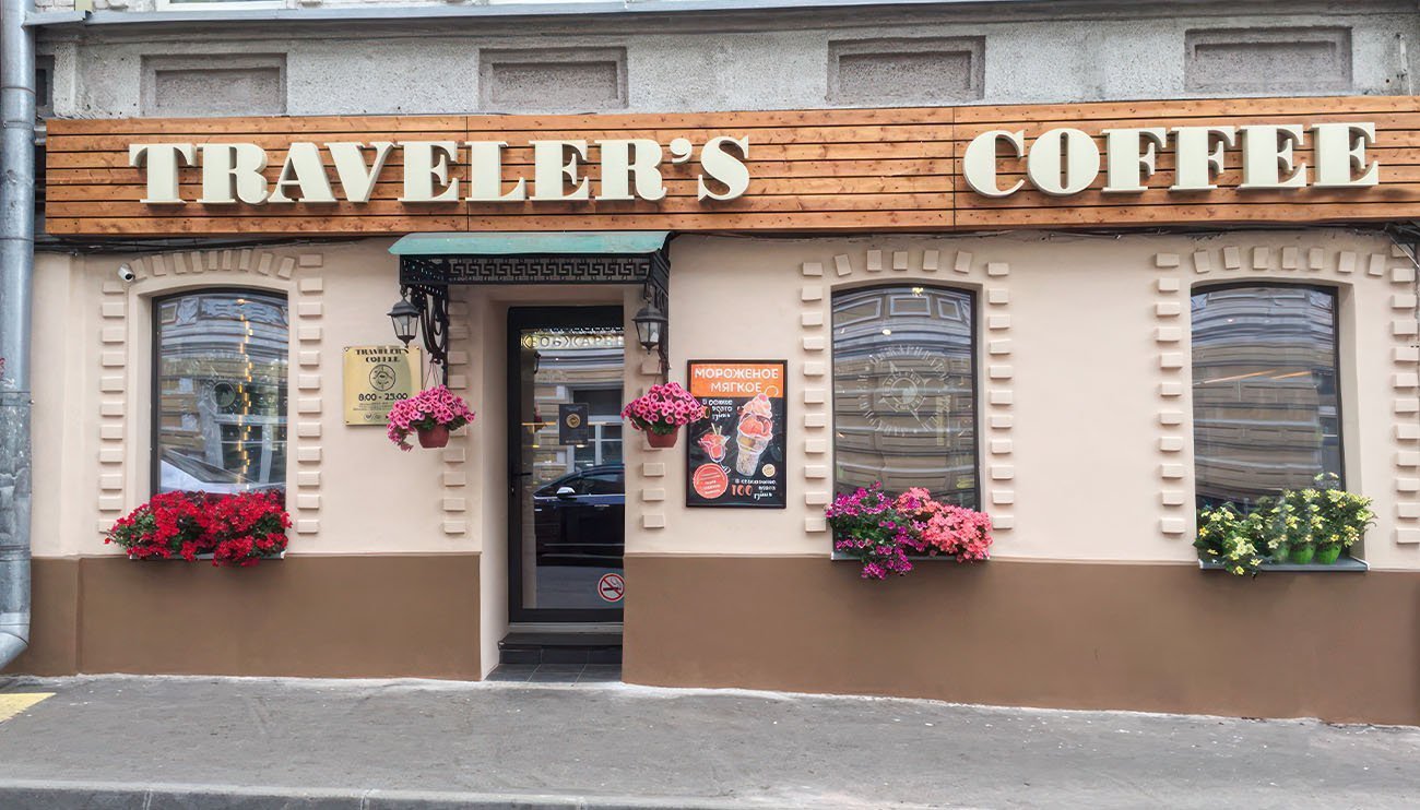 Кофейня «Traveler`s Coffee»