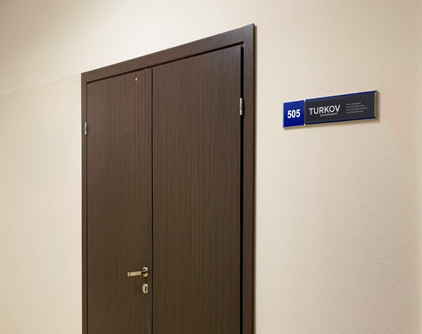 Екатеринбург