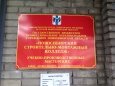 Открыт учебный класс в Новосибирске