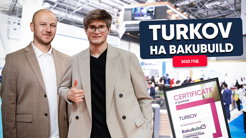 TURKOV на BakuBuild
