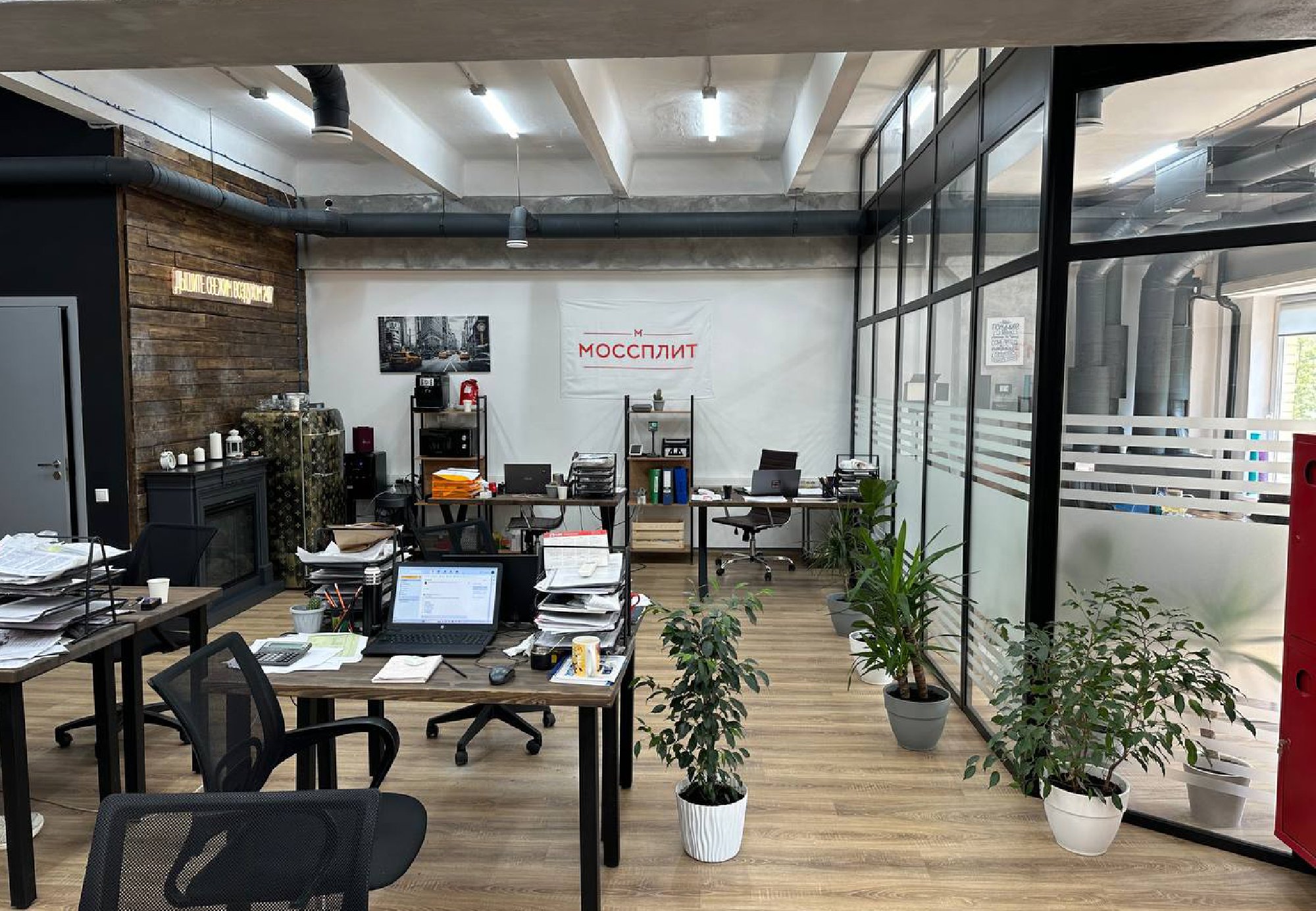Офис «МОССПЛИТ»