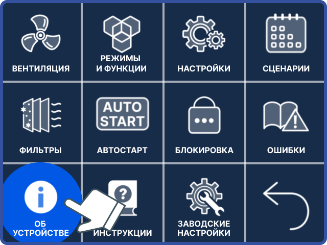 Где посмотреть пинкод и серийный номер для подключения по wi-fi?