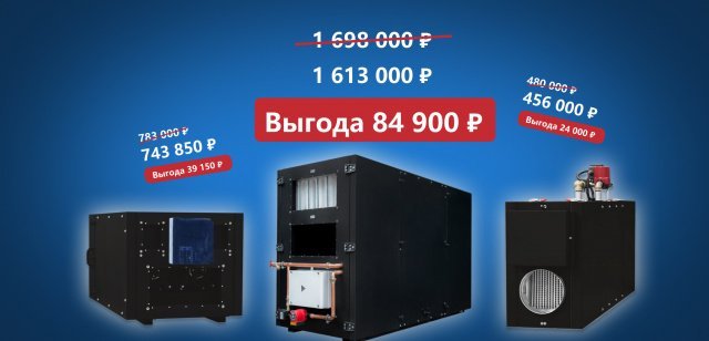 Акция на складское оборудование