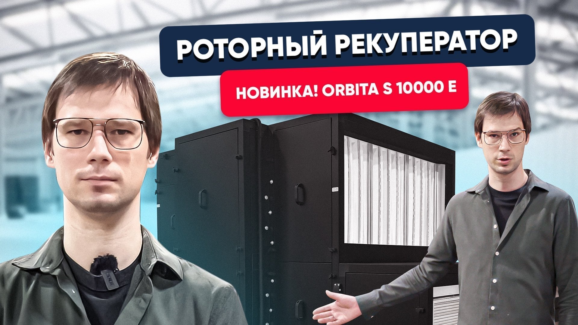 Новинка 2025: установка ORBITA S 10000 E от TURKOV — обзор и первые впечатления Новинка 2025: установка ORBITA S 10000 E от TURKOV — обзор и первые впечатления