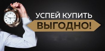 Повышение цен с 31 декабря