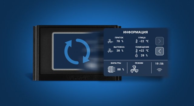 Новый интерфейс пульта управления