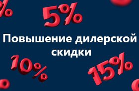 Как встречают весну? В TURKOV — повышением дилерской скидки Как встречают весну? В TURKOV — повышением дилерской скидки