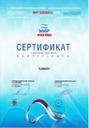 МИР КЛИМАТА-2018 МИР КЛИМАТА-2018