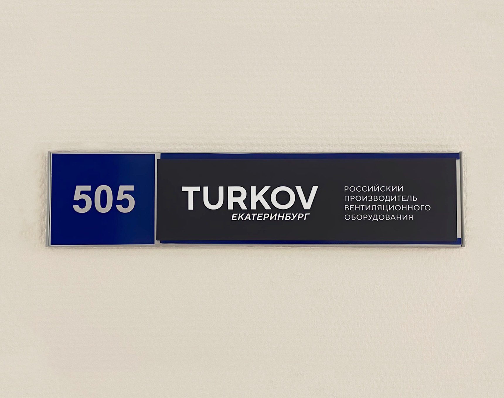 Екатеринбург