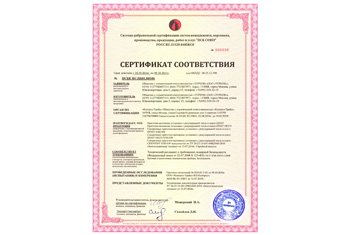 Сертификат пожарной безопасности