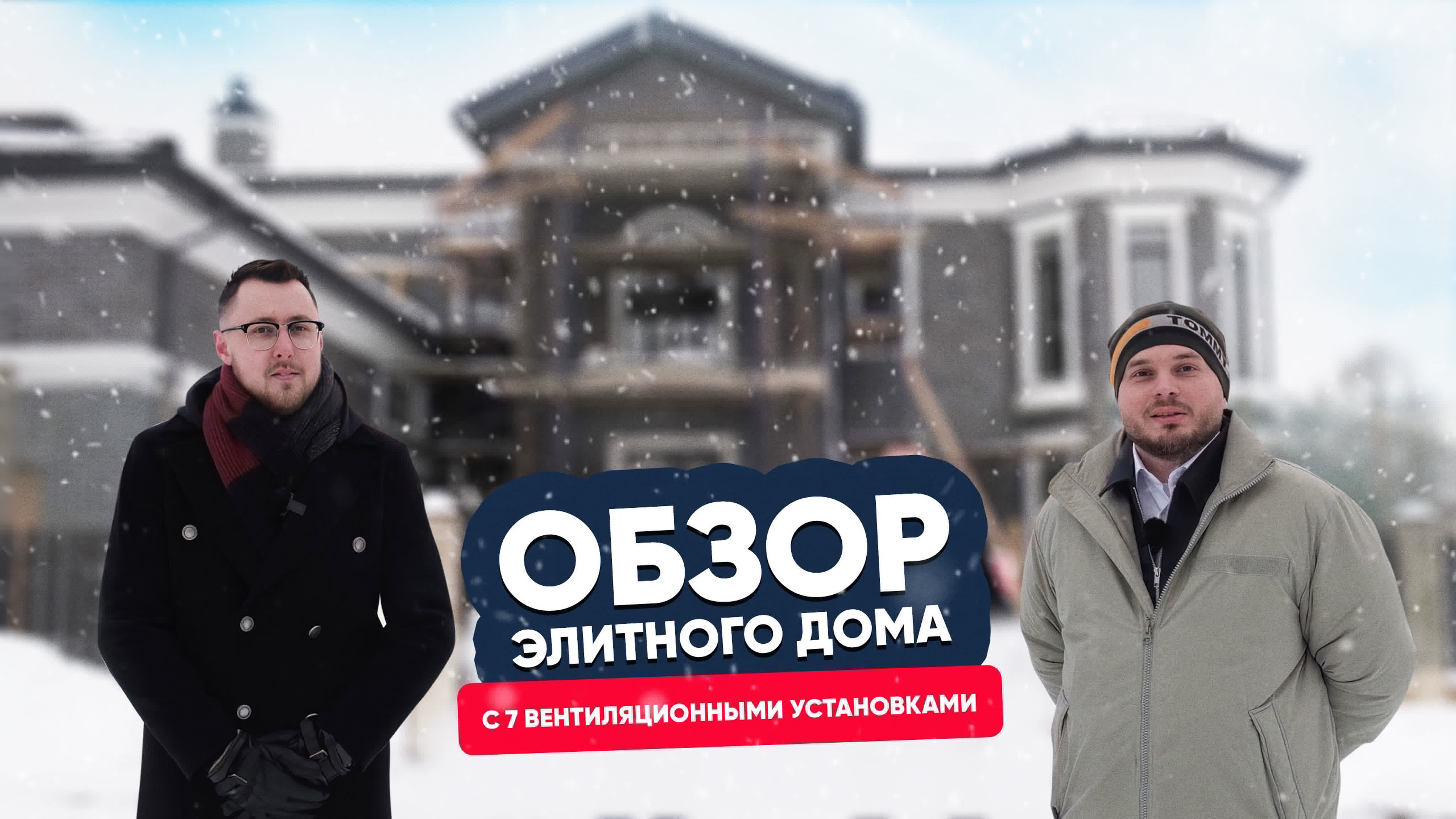 Инженерные системы в элитных домах Инженерные системы в элитных домах