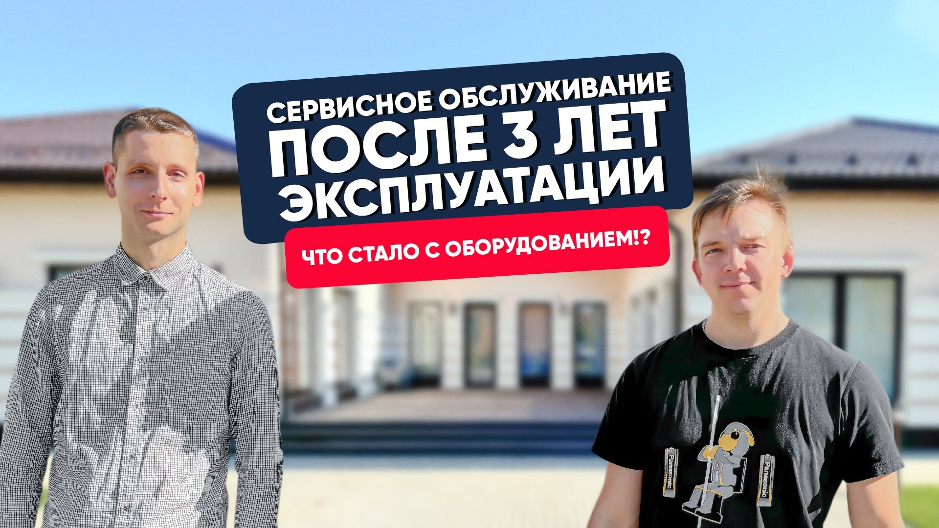 Сервисное обслуживание оборудования TURKOV для бассейна. Оценка трехлетней службы Сервисное обслуживание оборудования TURKOV для бассейна. Оценка трехлетней службы
