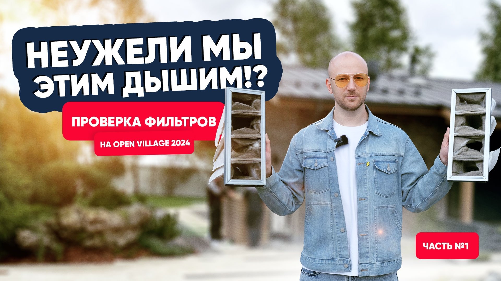 Open Village 2024: Обзор домов с вентиляцией TURKOV (Ч.1)