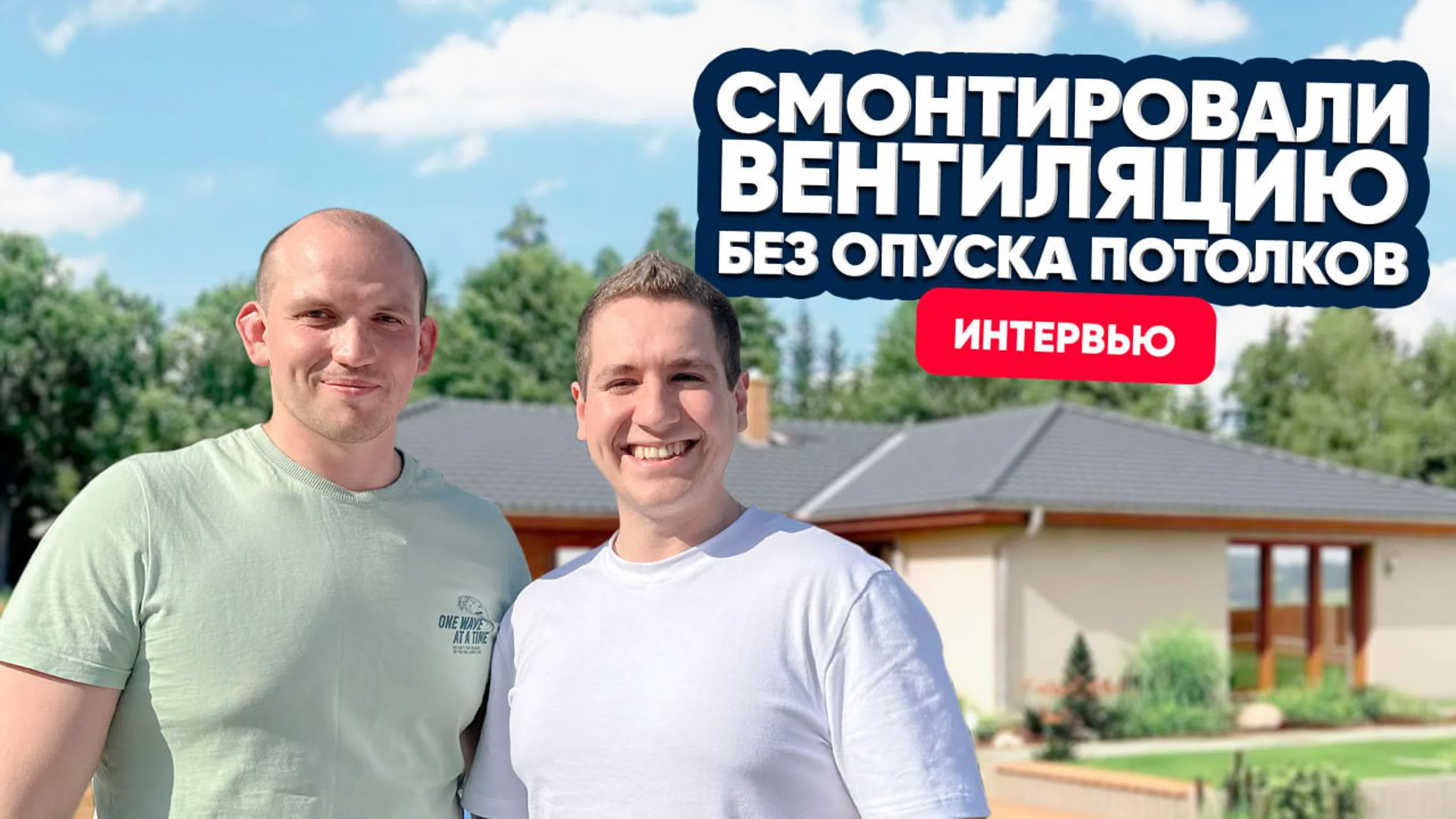 Вентиляция без опуска потолков. Это возможно? Вентиляция без опуска потолков. Это возможно?