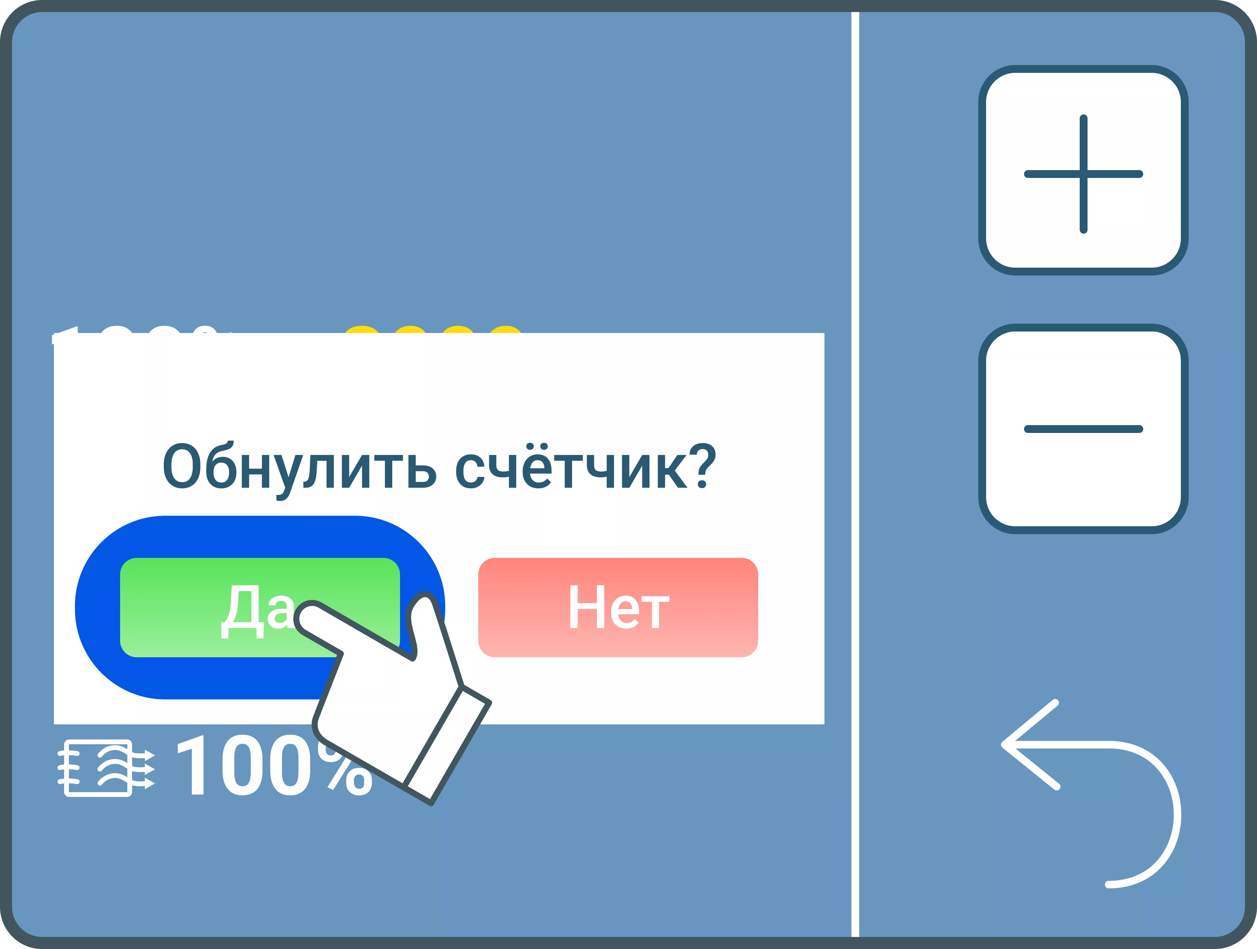 Как сбросить ошибку после замены фильтров? Как сбросить ошибку после замены фильтров?