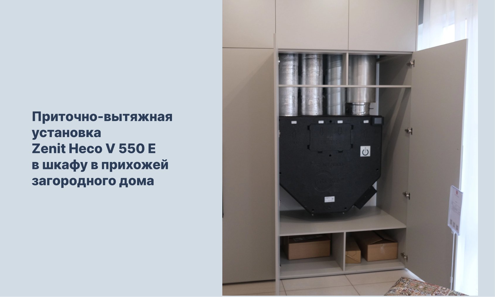 Вентиляция и пластиковые окна Вентиляция и пластиковые окна