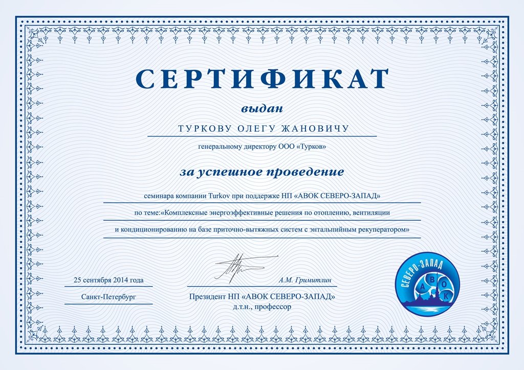 Семинар в Санкт-Петербурге Семинар в Санкт-Петербурге