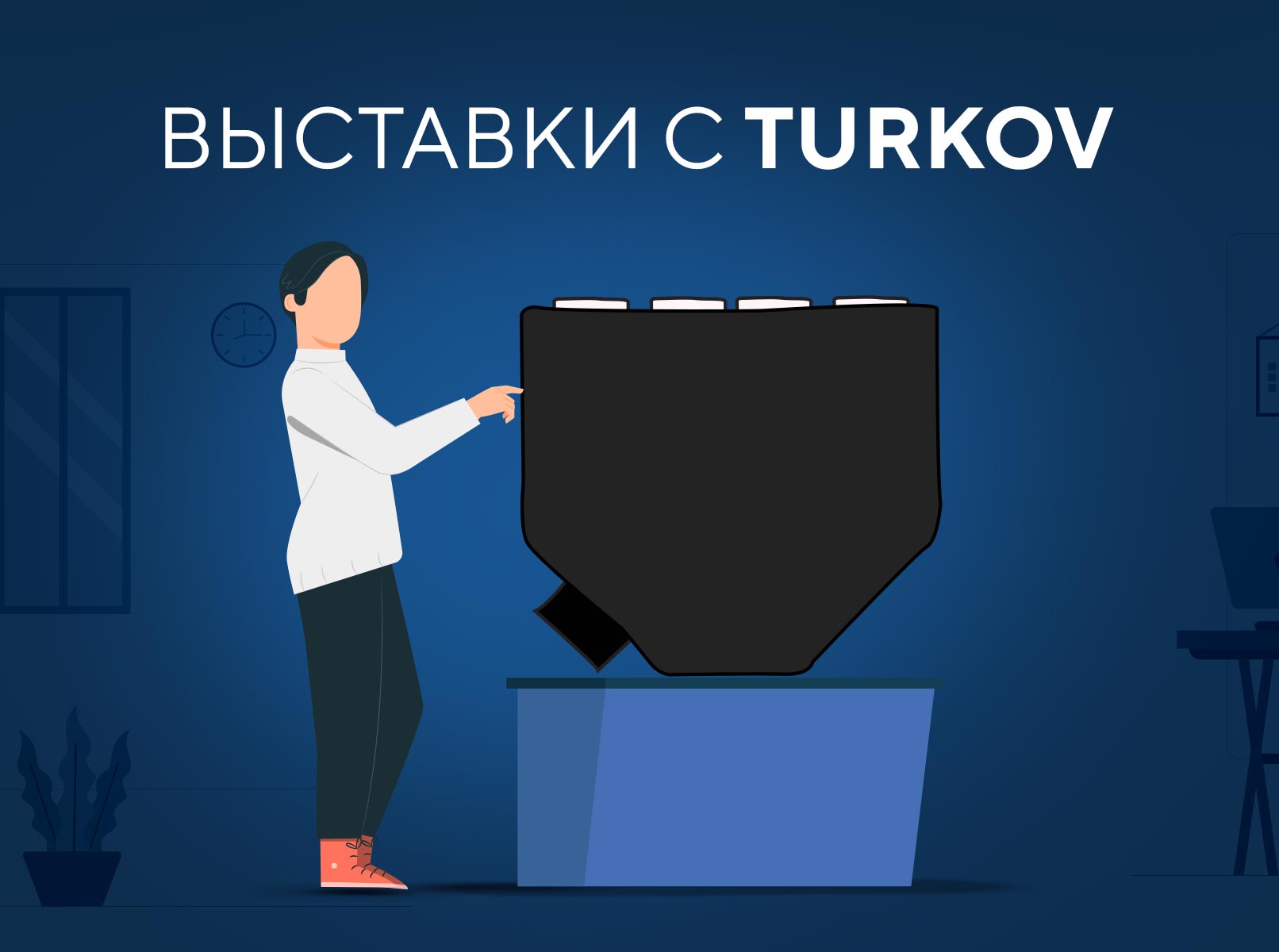 AIRVent и Aquatherm с TURKOV AIRVent и Aquatherm с TURKOV