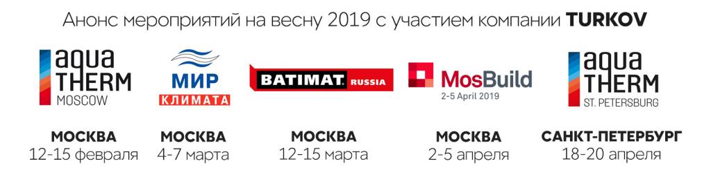 Turkov выставки.jpg Turkov выставки.jpg